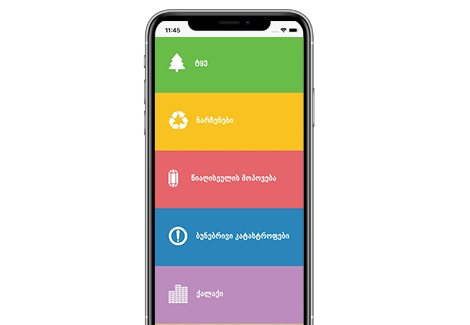 გრინვოჩი საქართველო / GreenWatch Georgia